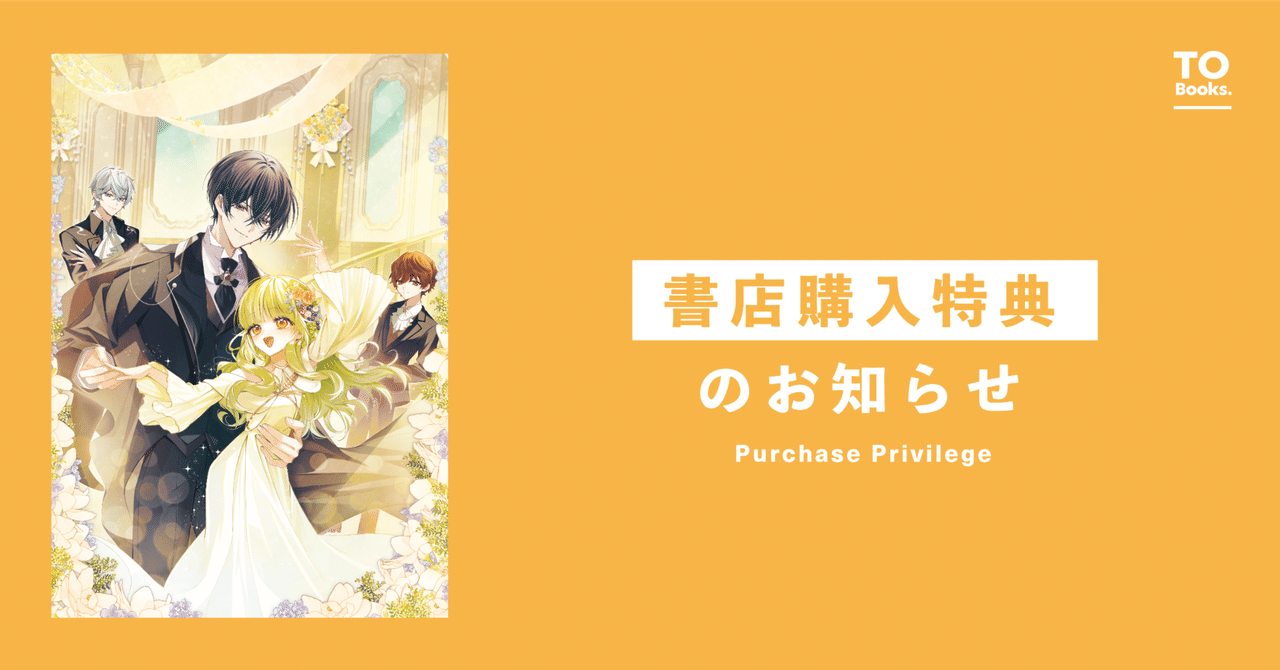 11月1日発売ライトノベル「この世界の顔面偏差値が高すぎて目が