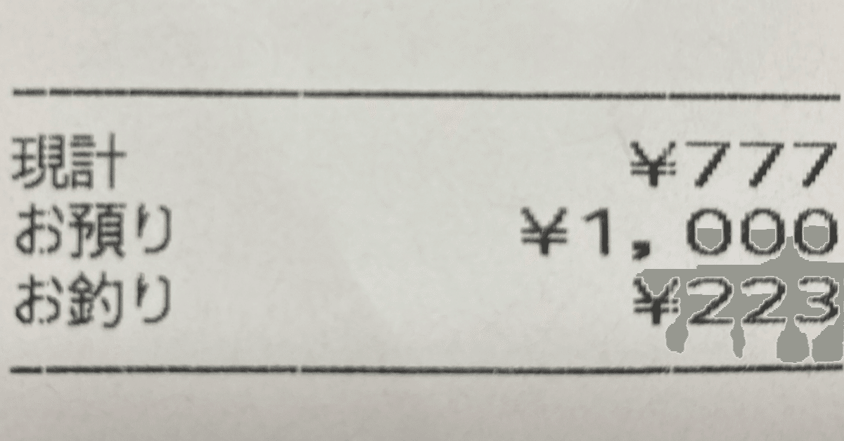 １枚777円です 777を見ると嬉しくなる♪｜senchika