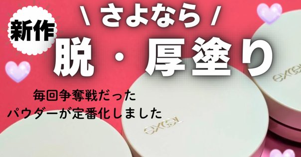 田中みな実オススメ　【国内正規品】EXCIA セレスティアルヴェール 30ｇ 田中みな実さんも絶賛！エクシア セレスティアル ヴェール