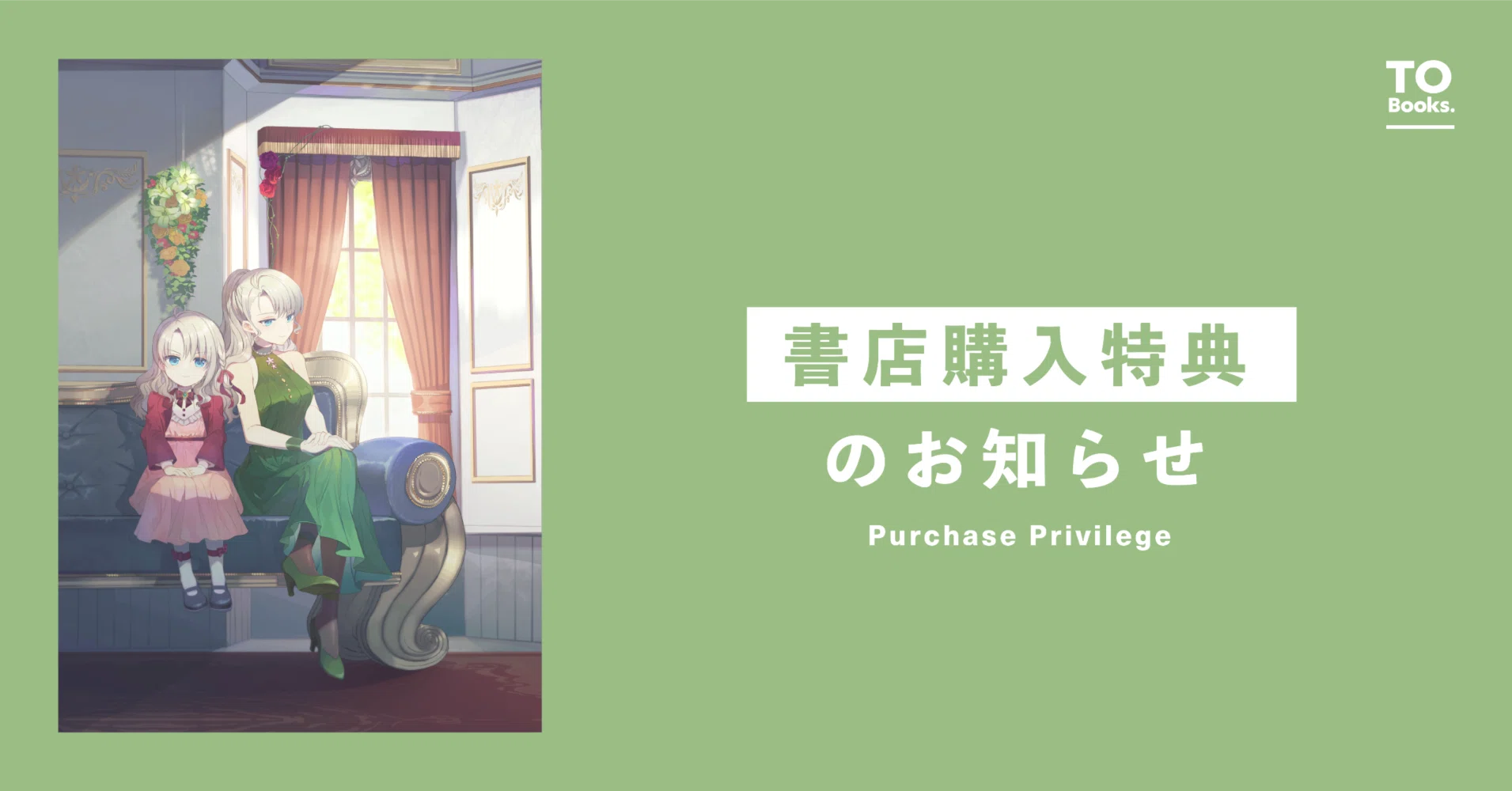 11月10日発売ライトノベル「商人令嬢はお金の力で無双する6」書店特典 