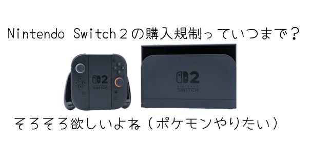 switch2 購入するために旧 Switch 本体とゲームソフト4本出品 switch2 購入するために旧 Switch 本体とゲームソフト4本出品