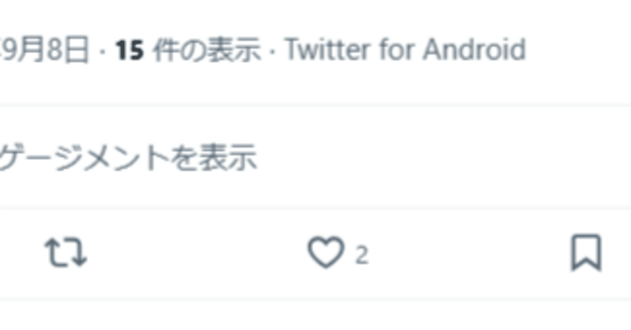 Twitter for 〇〇を復活させる方法 拡張機能で簡単｜元ぎんが信者🐺