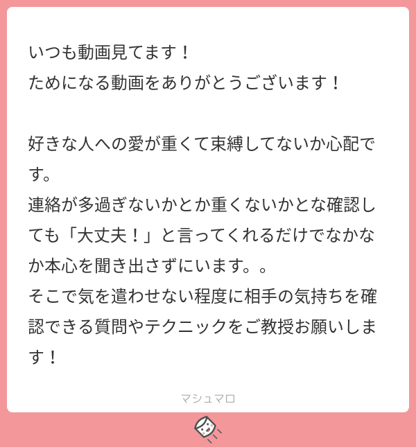 好きな人を束縛してないか心配 相手の気持ちを確認する方法は 雨音マモル メンタルヘルス系vtuber Note 好きな人を束縛してないか心配 相手の気持ちを確認する方法は 雨音マモル メンタルヘルス系vtuber Note