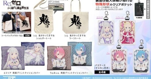 Re:ゼロから始める異世界生活 レム浴衣VER. 浴衣柄違い2体セット　　リゼロ Re:ゼロから始める異世界生活』レム 浴衣Ver | KDcolle