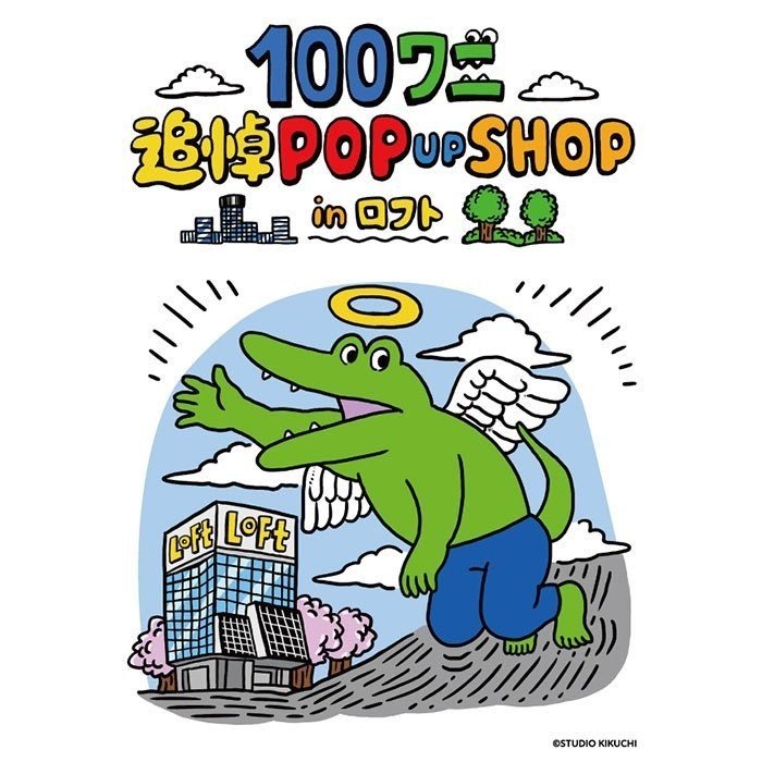 100日後に死ぬワニ 最終回を読んで ちゆ12歳 Note 100日後に死ぬワニ 最終回を読んで ちゆ12歳 Note