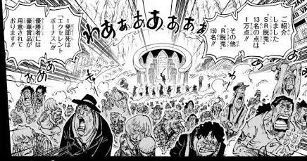 ワンピース考察】ゴッドバレー事件「先住民一掃大会」の宝箱9つ