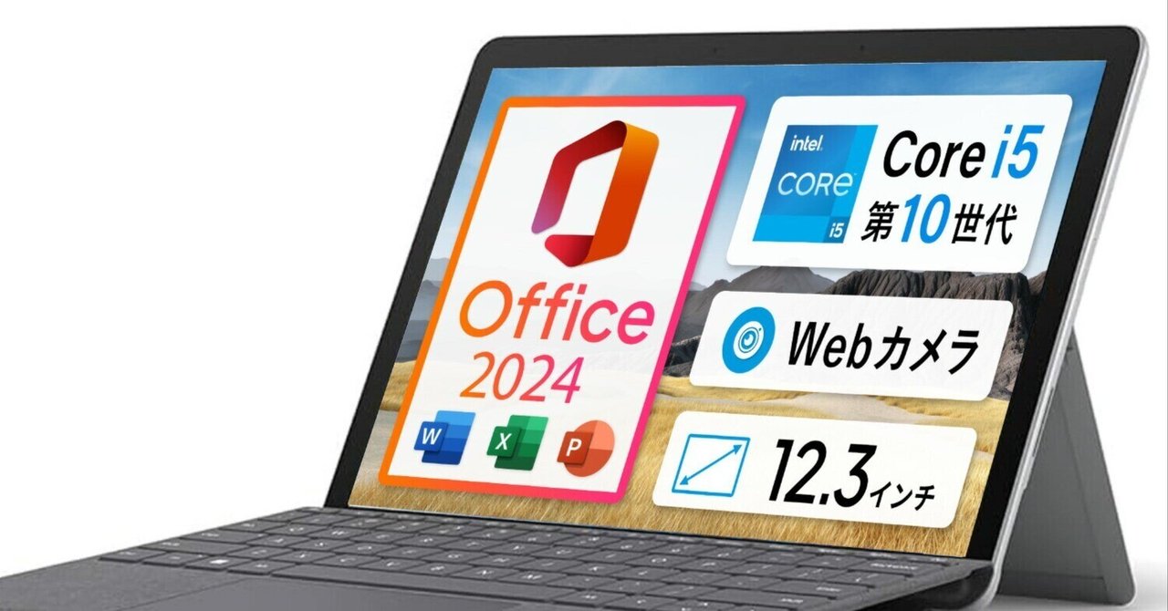 Office付SurfacePro 7 Corei5/8GB/256GB SSD Microsoft Surface Pro 7+