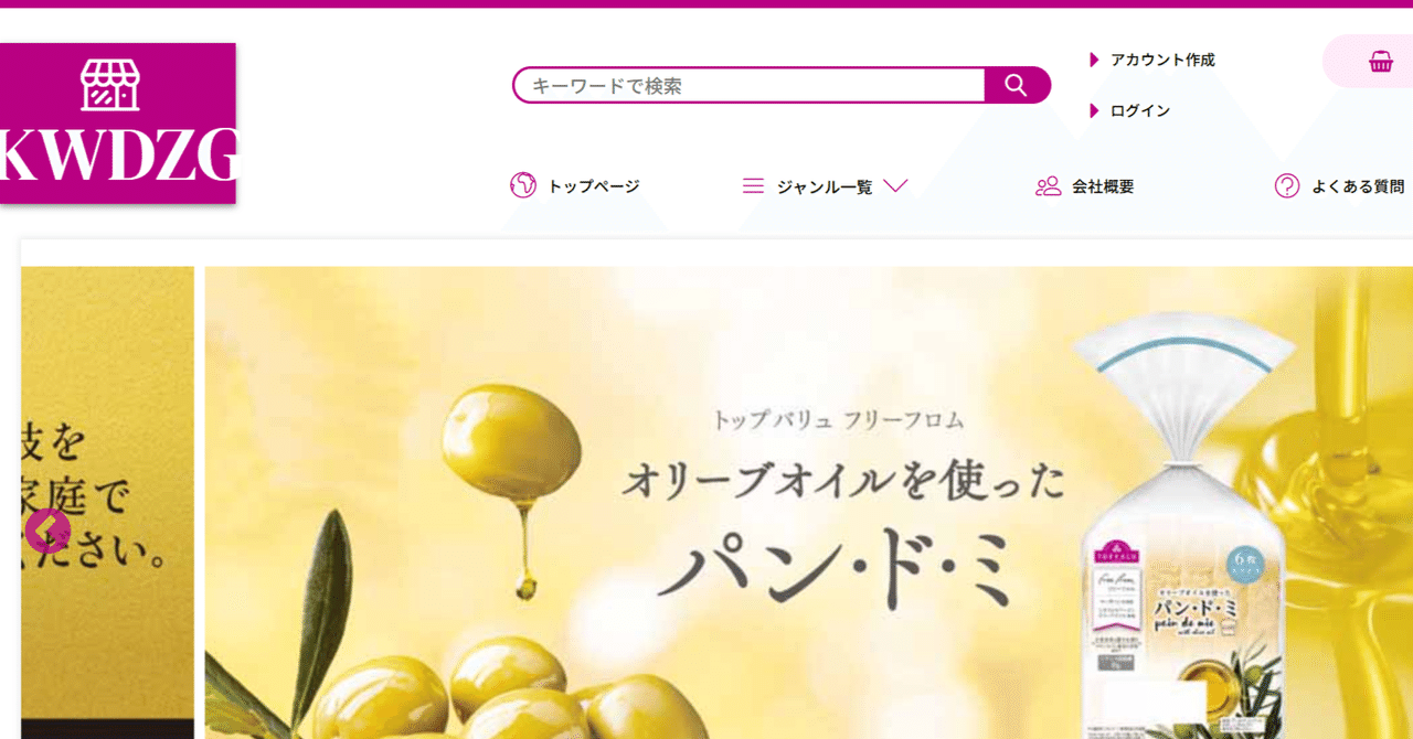 kwdzg】怪しいネットショップの口コミ｜シクチダ