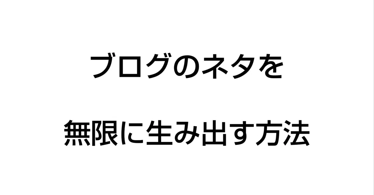 見出し画像