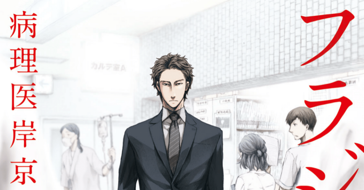 フラジャイル 1〜19巻 フラジャイル 1〜19巻 全巻初版 フラジャイル 1〜19