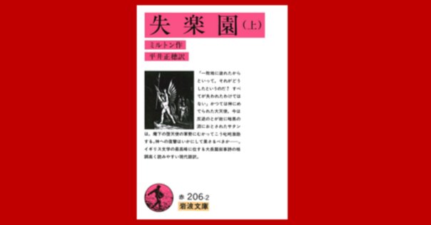 ミルトンの盾　壁掛け　特大　石膏 L-620 ミルトンの盾｜石膏像ドットコム（脇本）