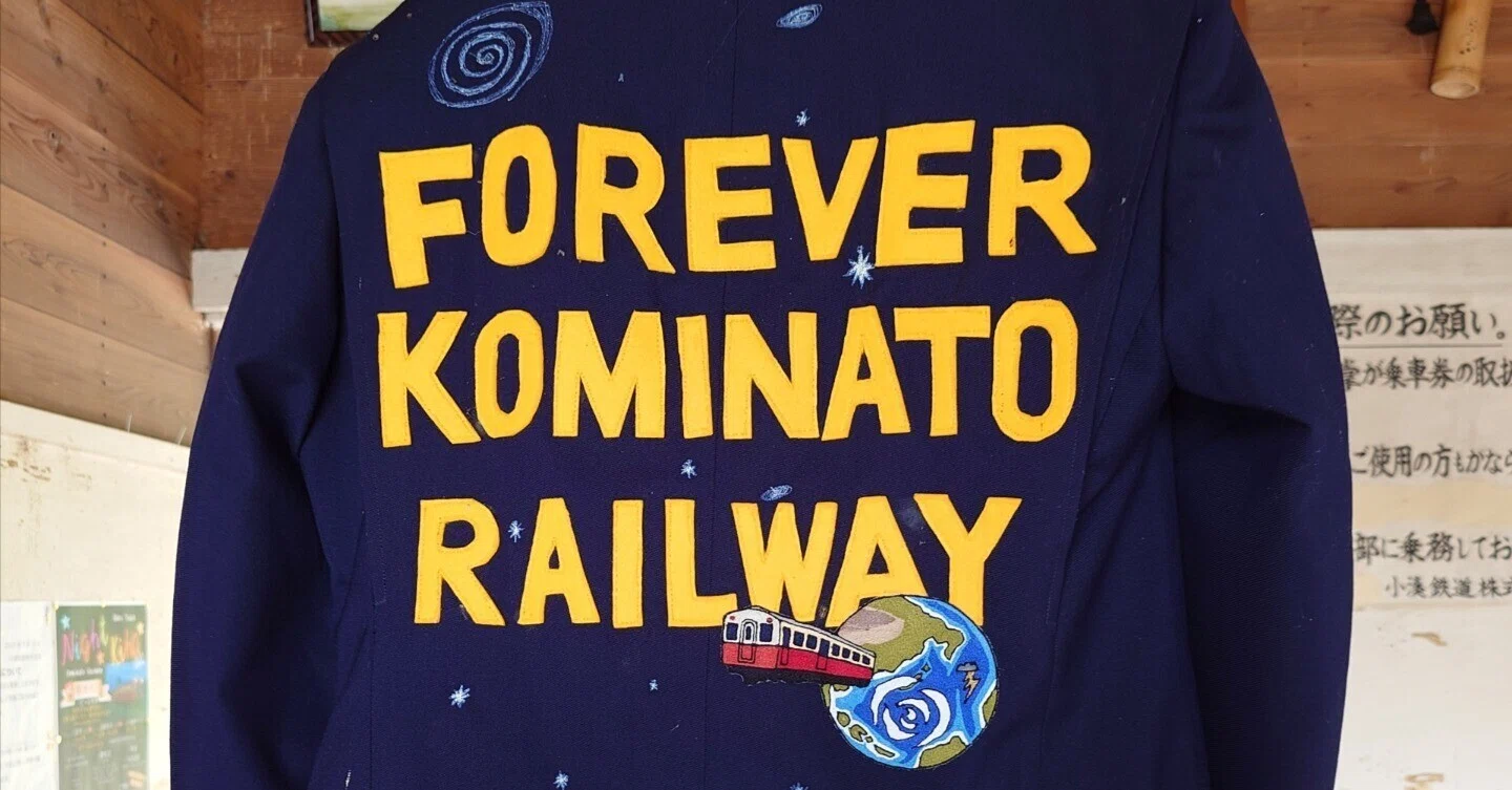 Ichihara Lakeside Museum: Kominato Railway 100th Anniversary