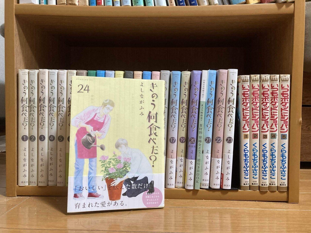 【24巻新品購入未読品】きのう何食べた？ 1〜24巻 全巻 よしながふみ kinounanitabeta_24_1024x1024.