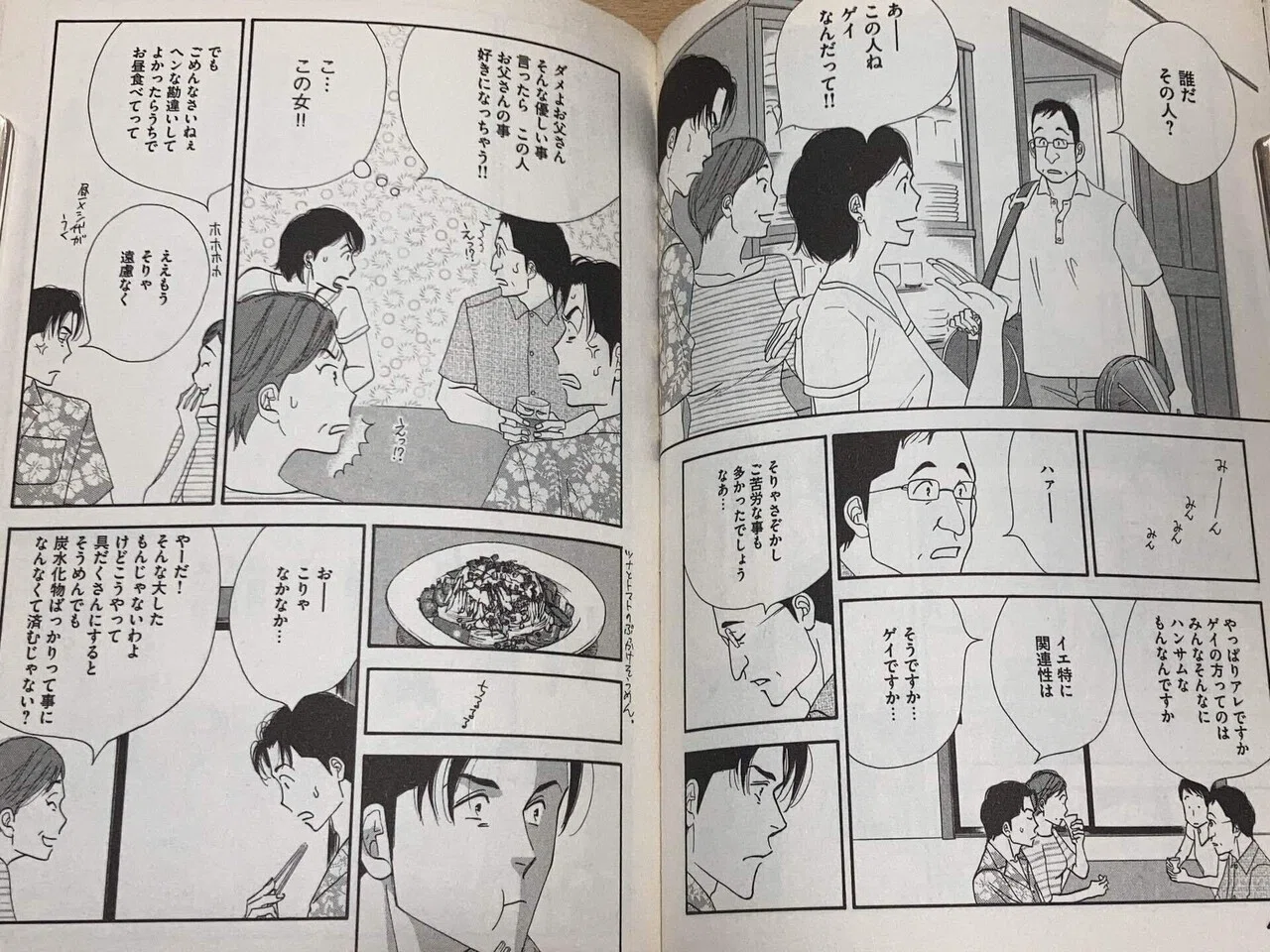 全ての愛は胃袋から～きのう何食べた？｜風ひかる