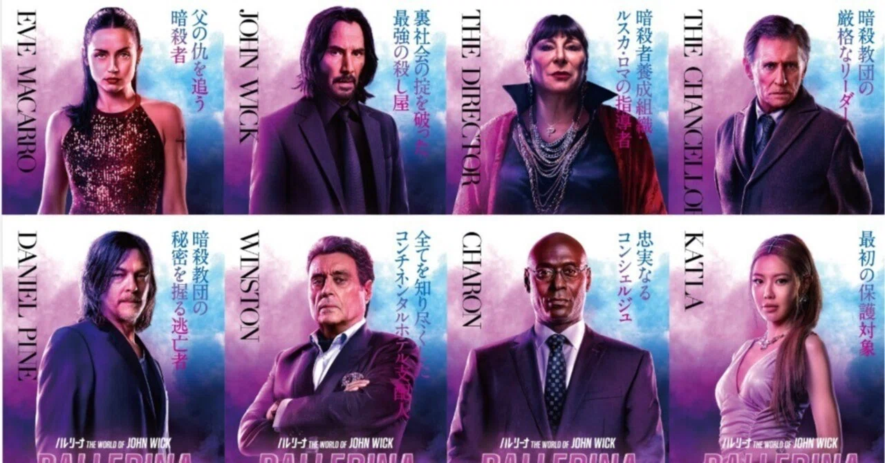 バレリーナ：The World of John Wick』｜人はなぜ落ちるのか？