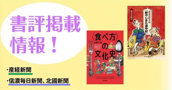 読書録】『食卓の情景』『散歩のとき何か食べたくなって