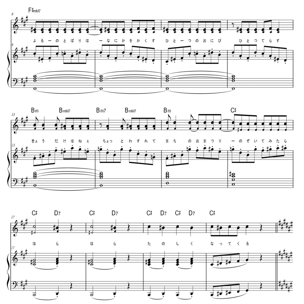 MoonStar Halloween』のコード進行が痺れるはなし｜ぴょんぴょこ