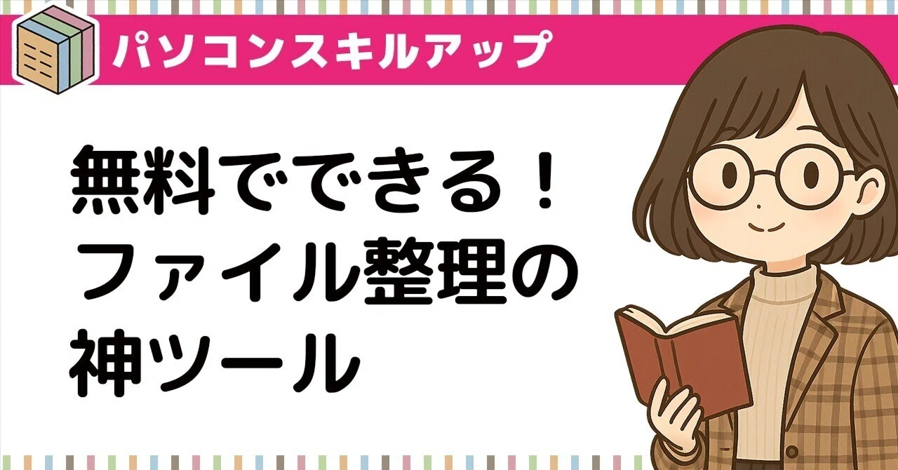 ダウンロードツール完全マニュアル 4―無料・高速・安全にあらゆるファイルを落と… 6.4. ドキュメント一括ダウンロード — 管理者操作ガイド 第19版 2025