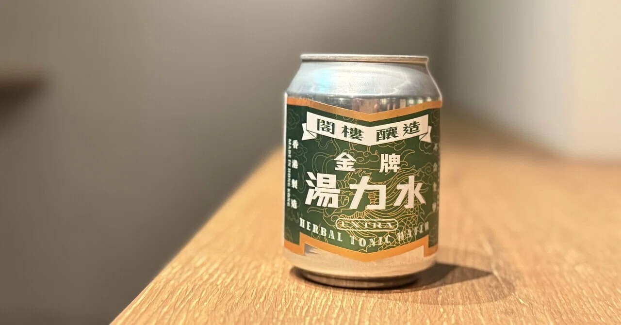 ep.3 香港のトニックウォーター｜クラフトジン紹介屋の小倉さん。