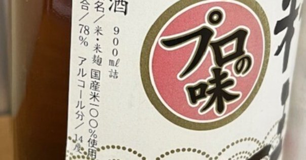 新政 No.6 H-type 2023｜Take