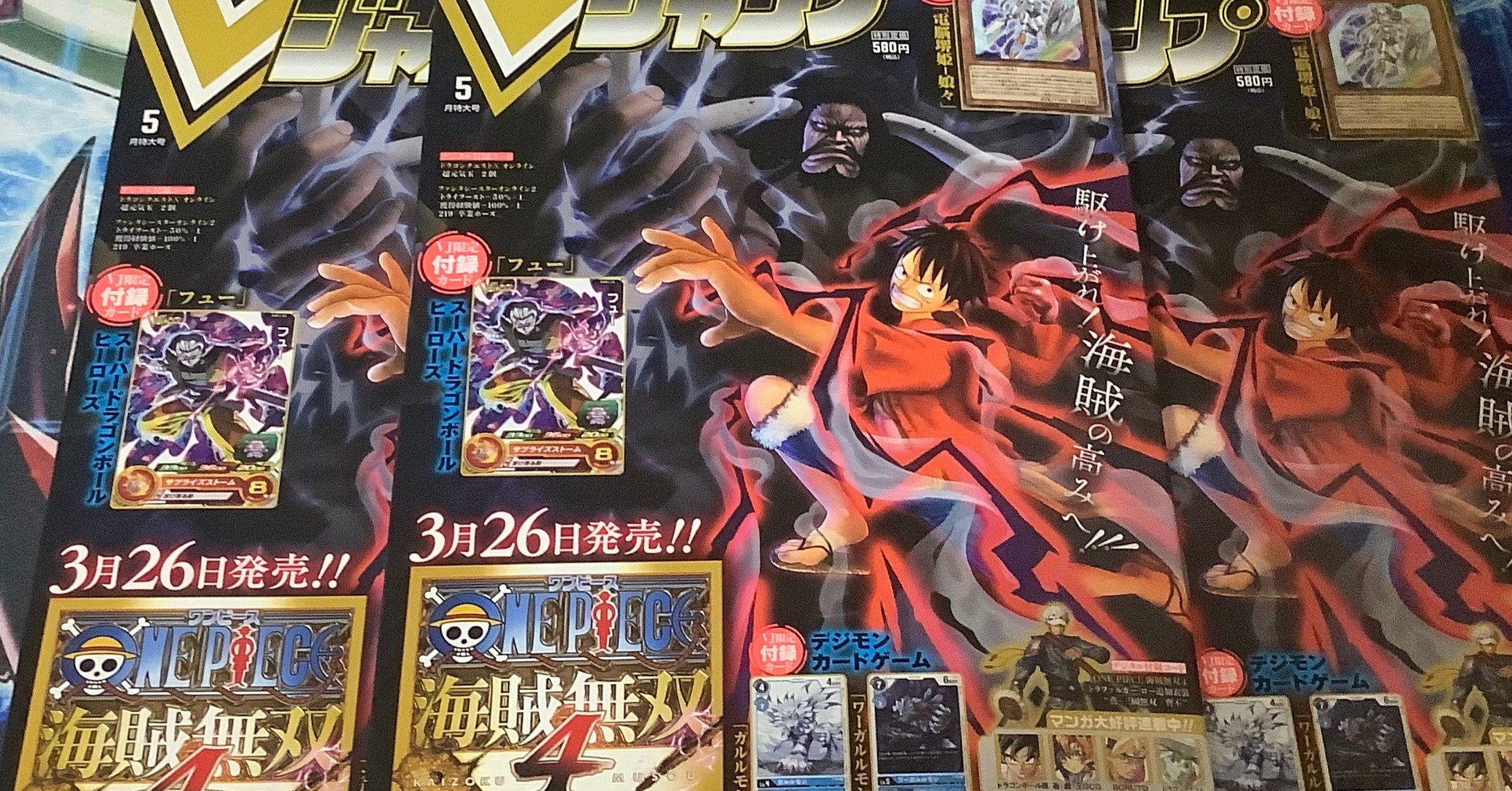 Vジャンプ5月号 3冊購入 Messyu Yp Note Vジャンプ5月号 3冊購入 Messyu Yp Note