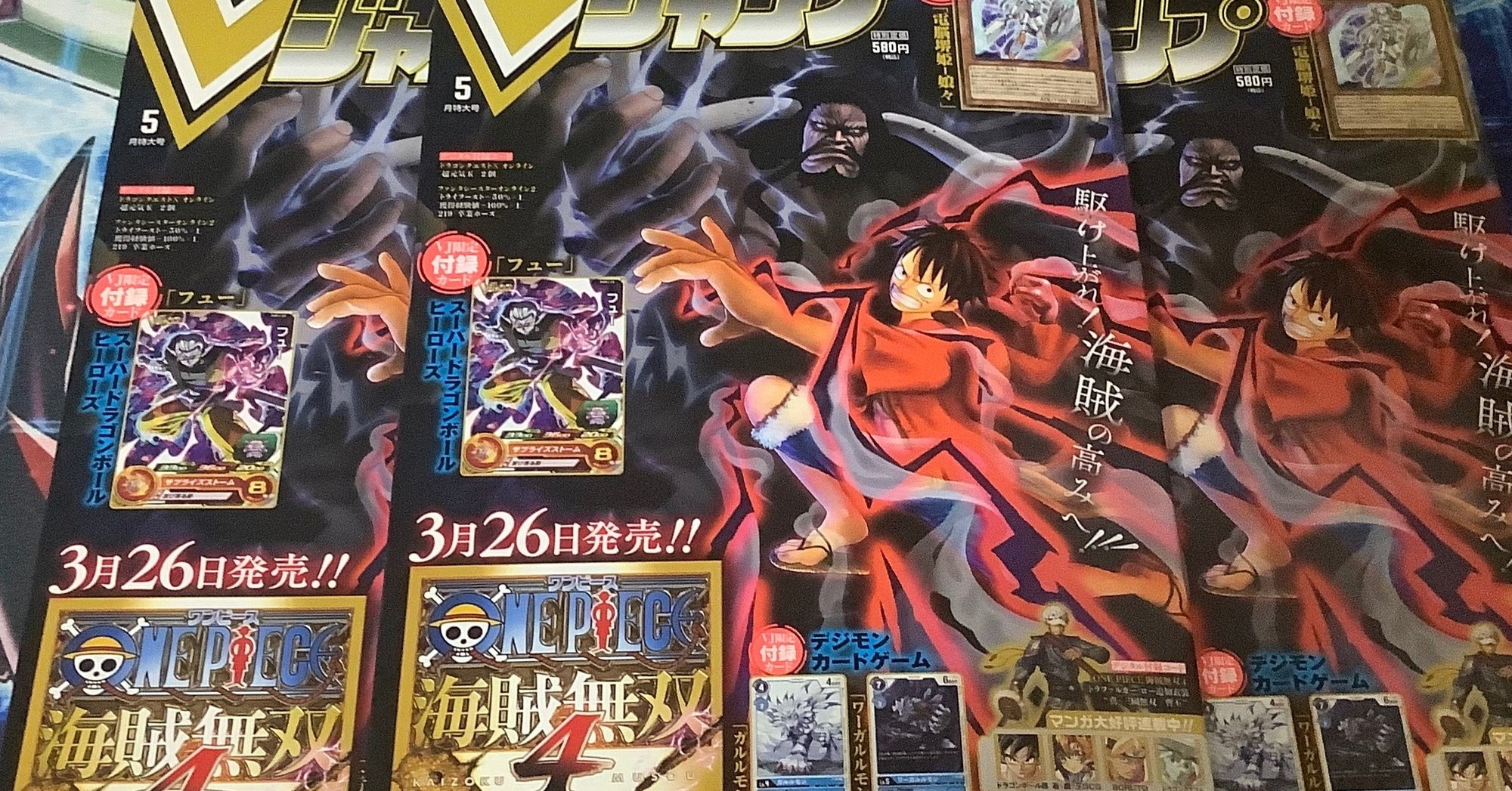 Vジャンプ5月号 3冊購入 Messyu Yp Note Vジャンプ5月号 3冊購入 Messyu Yp Note