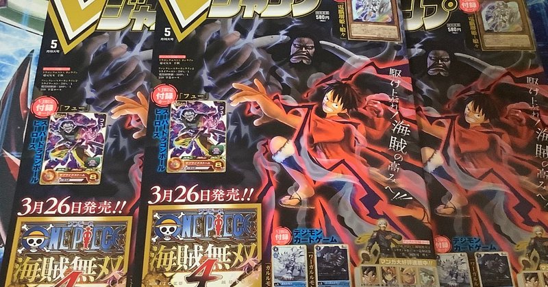 Vジャンプ5月号 3冊購入 Messyu Yp Note