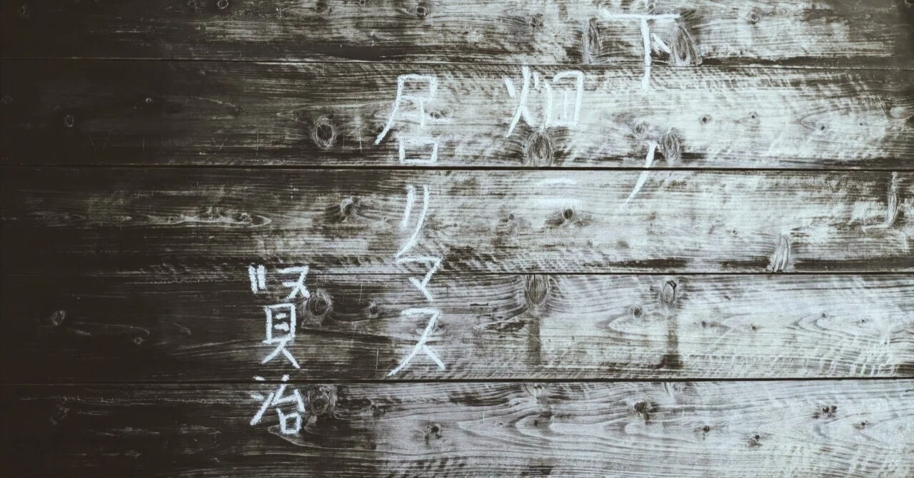 見出し画像