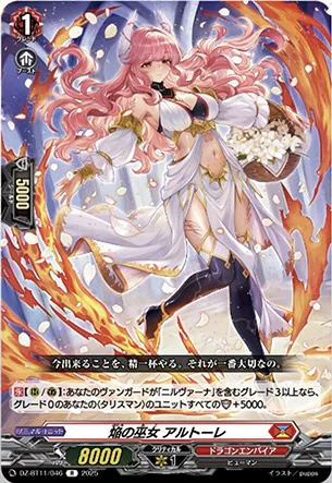 ヴァンガード】9/9 週ヴァン カード情報｜フライハイト@ゲーム部