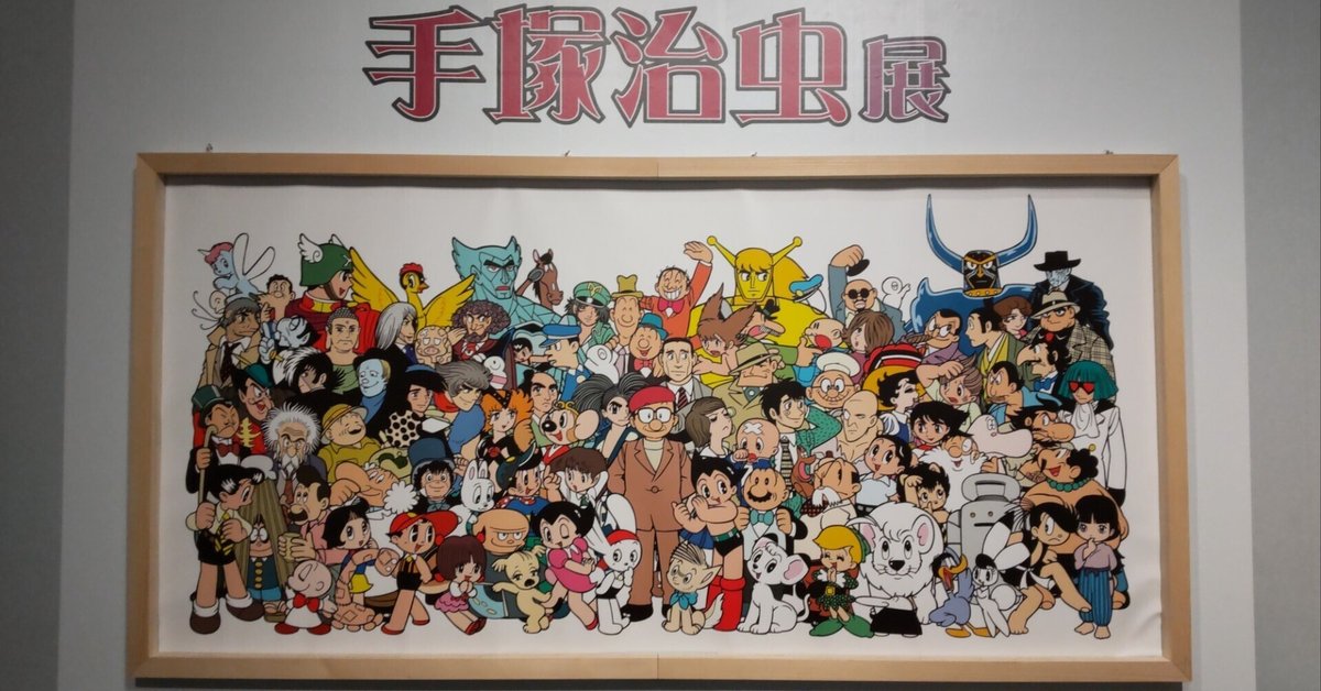 セル画「ある街角の物語」手塚治虫作 セル画「ある街角の物語」手塚