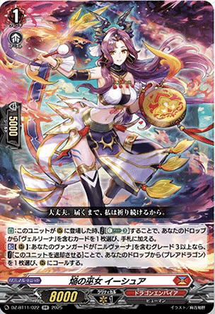 ヴァンガード 焔の巫女ローナ SP4枚セット ヴァンガード 焔の巫女ローナ SP4枚セット