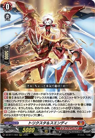 ヴァンガード】9/9 週ヴァン カード情報｜フライハイト@ゲーム部
