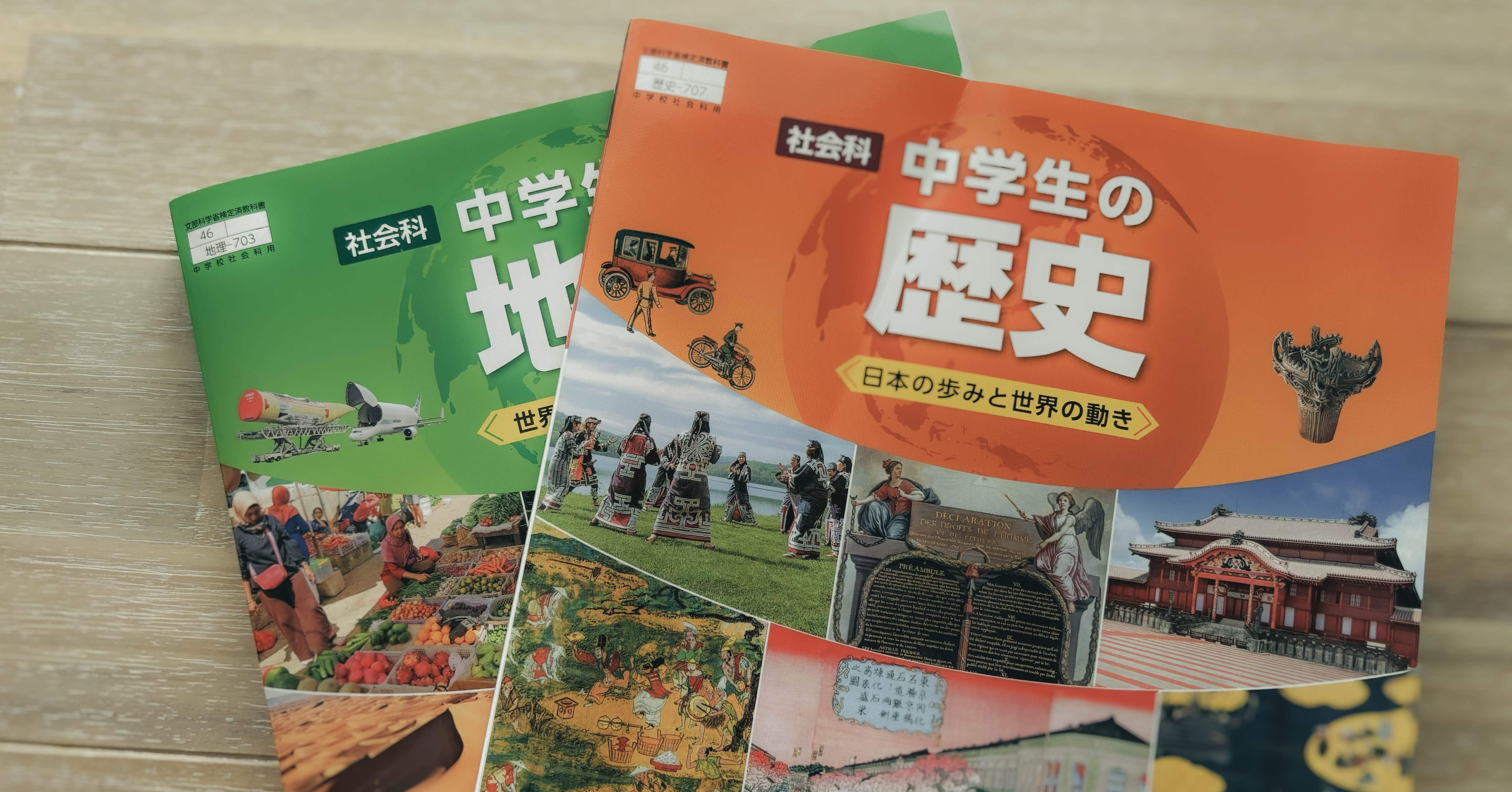 世の中が知らない歴史教科書の話｜田中つぐみ