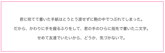 Nanaの3行ラブレター りんなグッズプレゼント 結果発表 Nana Box Note