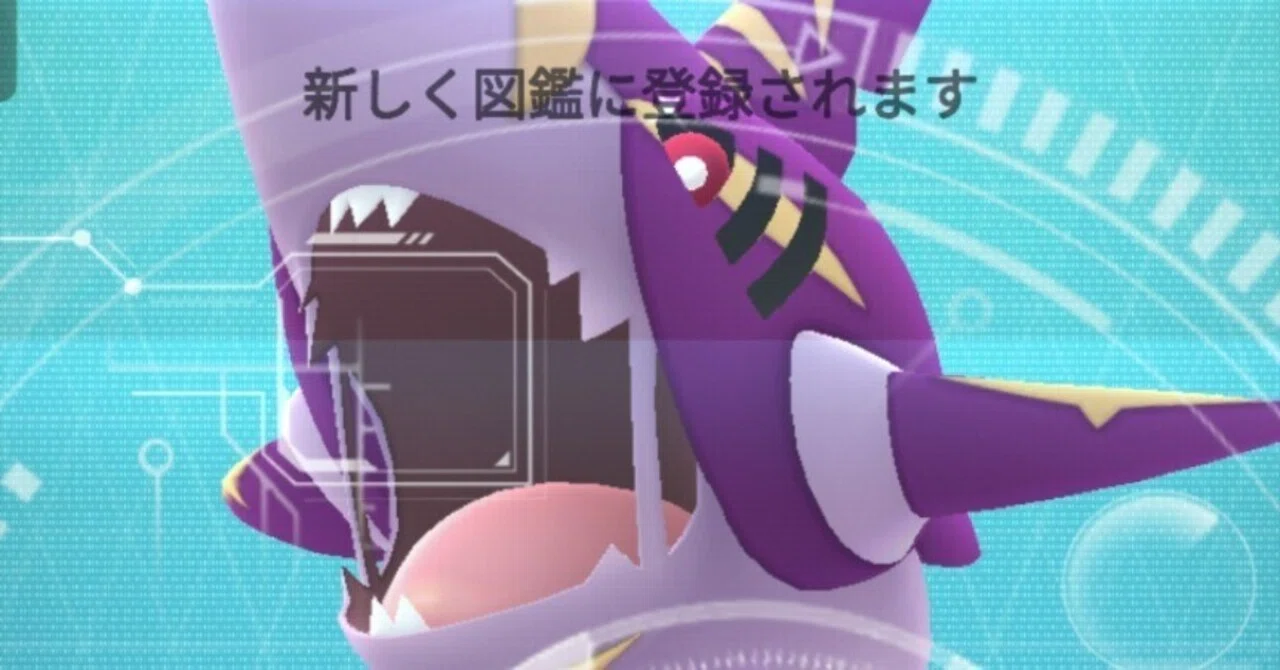 ポケGO】メガサメハダーを作るぞ🦈｜まつだ