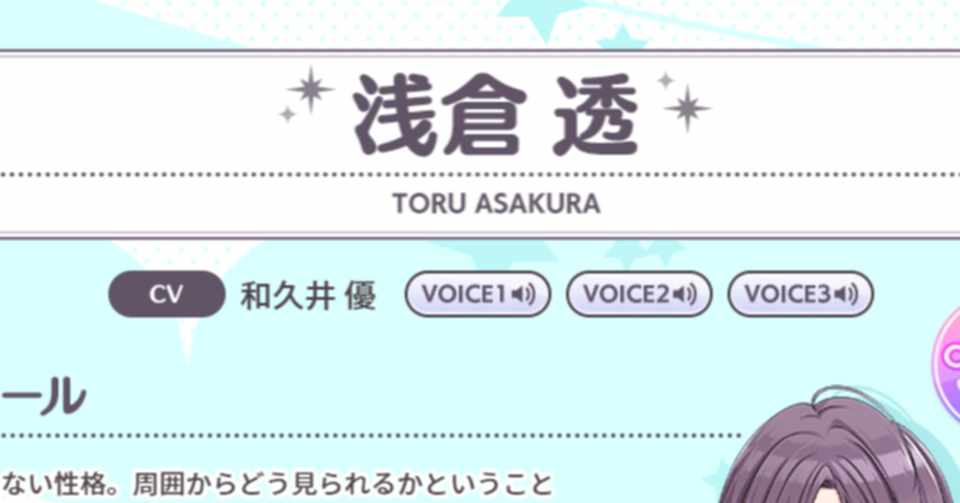 和久井優が アイドルマスターシャイニーカラーズ に出演すると聞いて 九条水音 Note