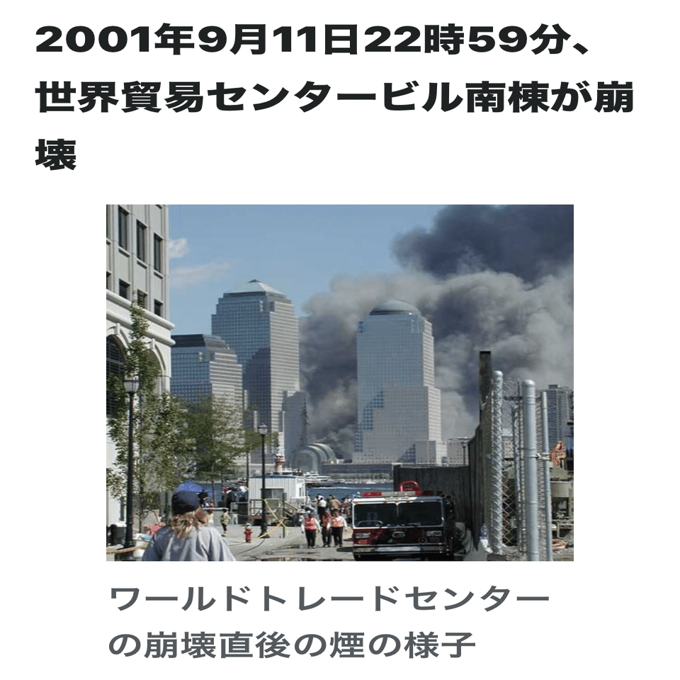 9.11とスピッツ夜を駆けるの関係｜星のすみっこ