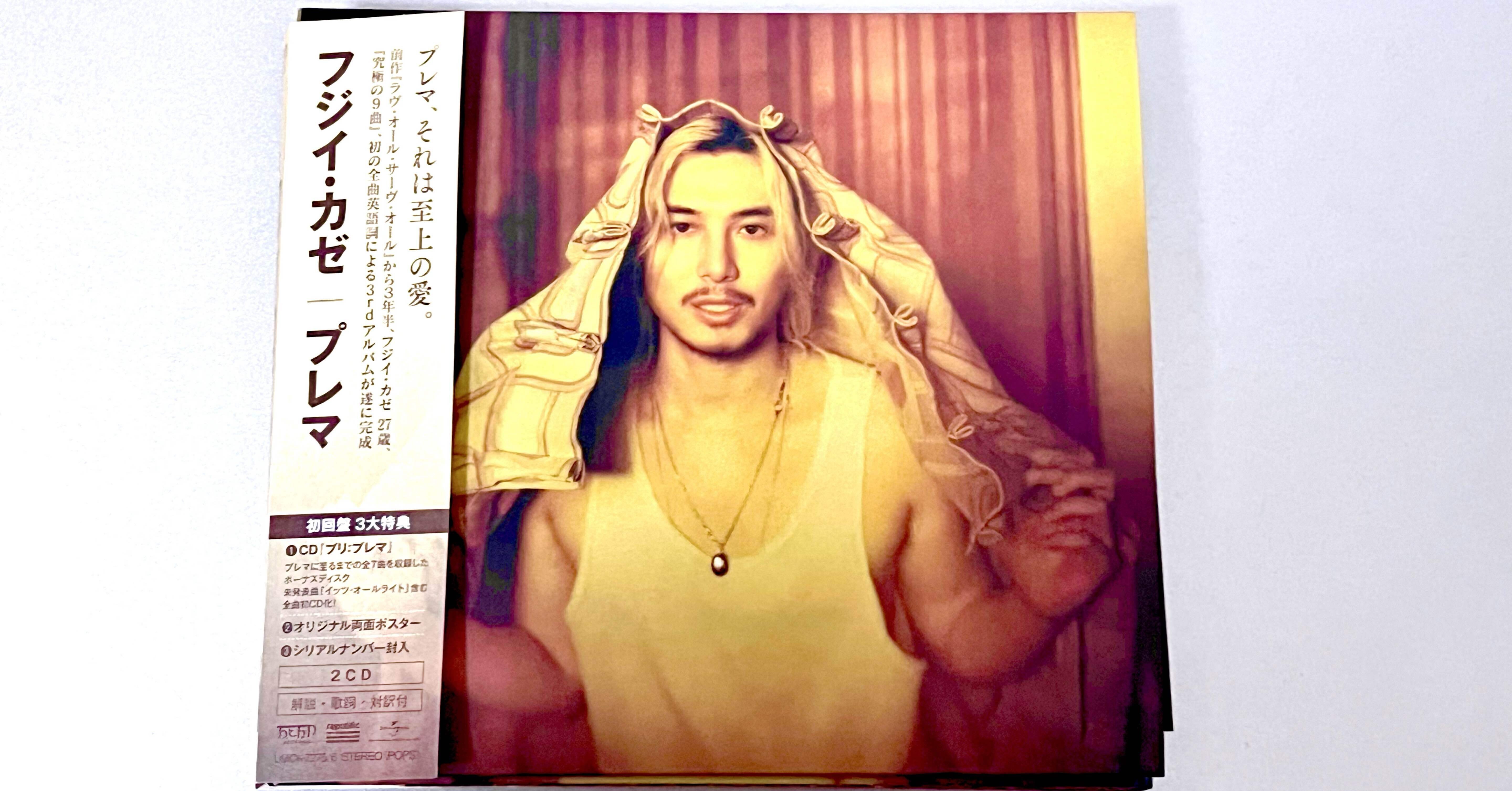 藤井風3rdアルバム「Prema」全曲を何度か聴いて思ったこと🎧｜あおい