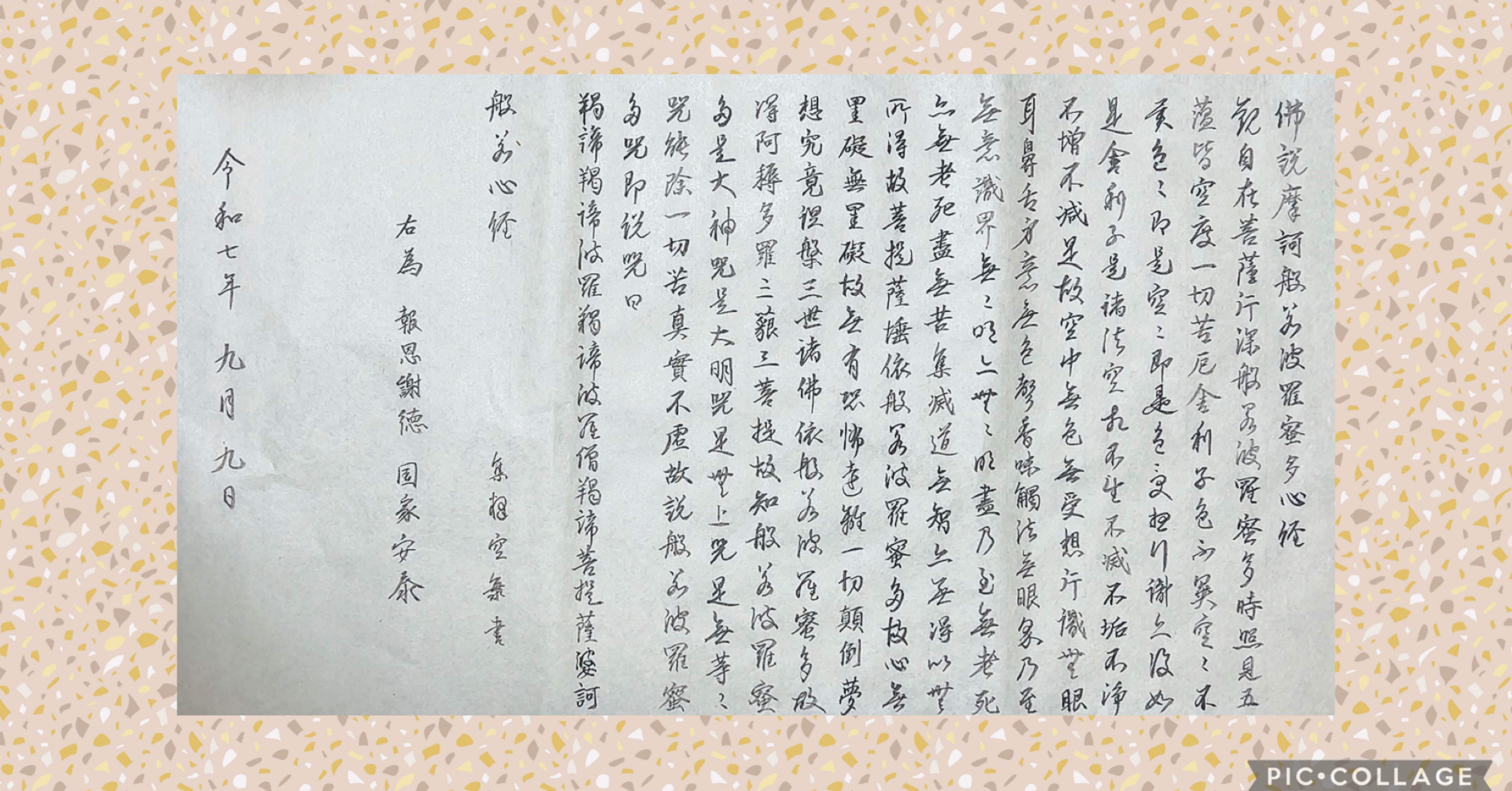 続いてる写経 1980日め】初日鑑賞、特別展『運慶 祈りの空間―興福寺北