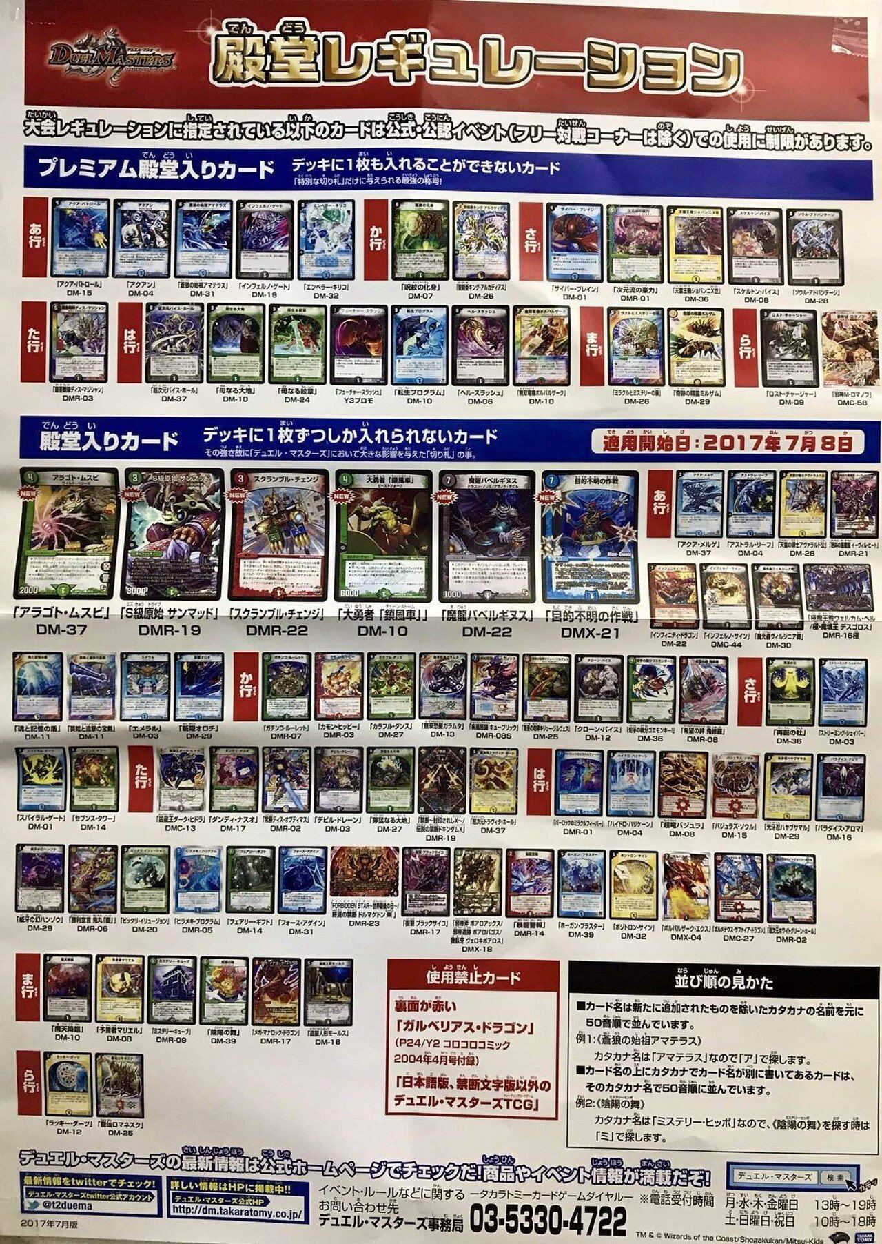 クローシスバスター ロージアダンテ ゲートボール 新章DMゲートボール紹介｜もるたん