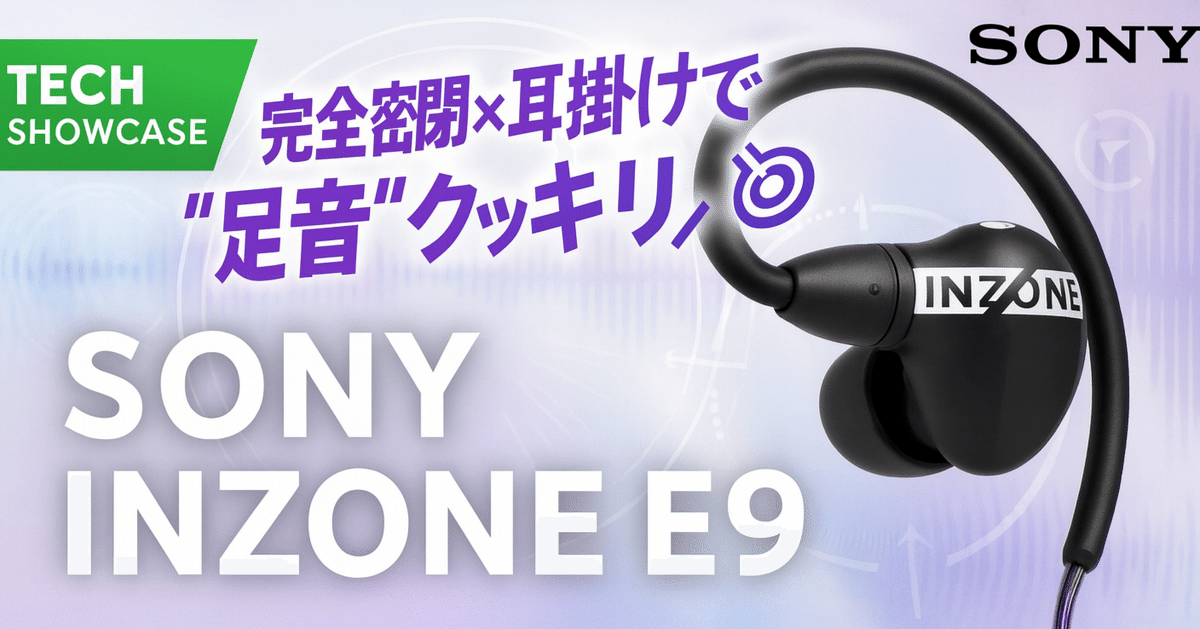sony INZONE e9 ゲーミングイヤホン SONY ゲーミング有線イヤホン INZONE E9 ホワイト IER-G900-WZ