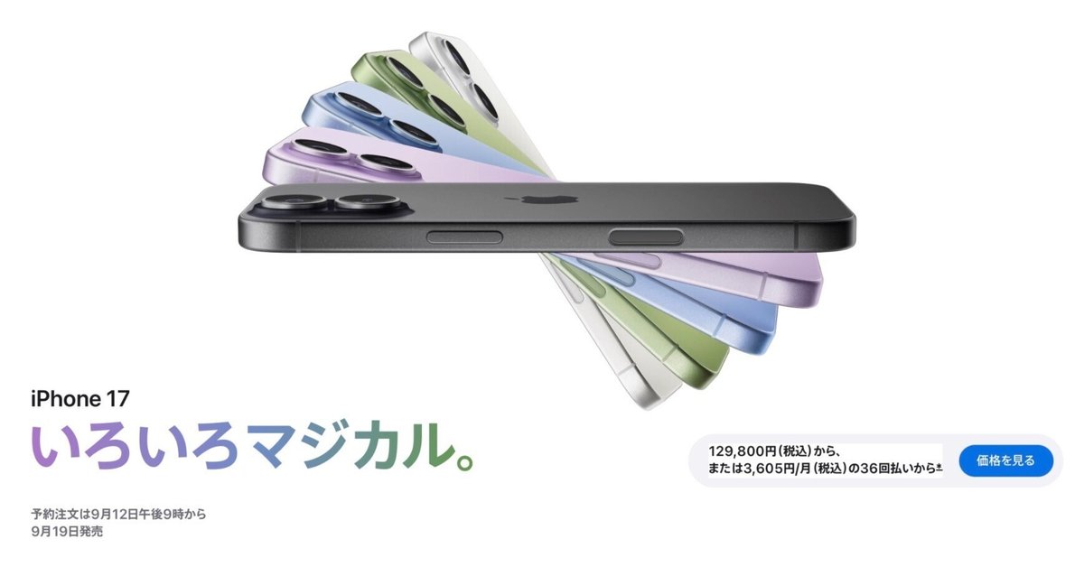 iPhone17promax 物理SIM 海外版 iPhone17promax 物理SIM 海外版 iPhone Air・iPhone 17シリーズは日本