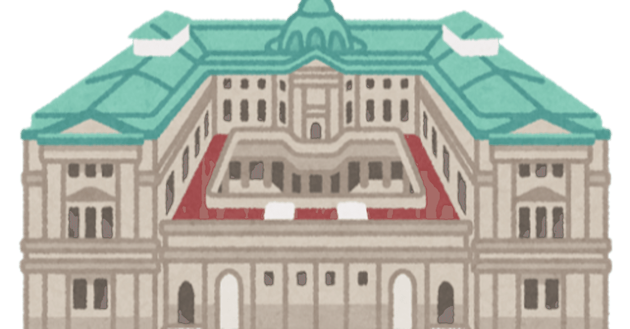 コロナショックへの日本の対応 日銀の3月金融政策決定会合のまとめ 経済と育児が分かるようになるnote Note コロナショックへの日本の対応 日銀の3月金融政策決定会合のまとめ 経済と育児が分かるようになるnote Note
