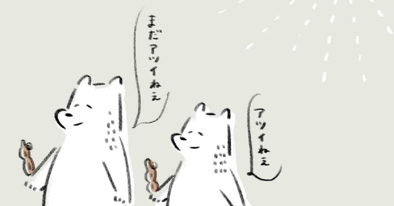 愛は君だ。 HBD！｜葉月音琴