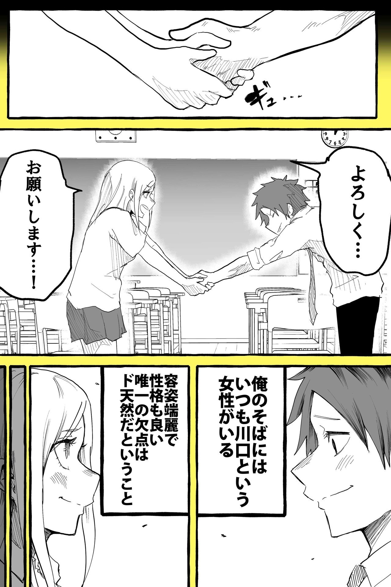 最終話 天然ギャルの川口さん タツノコ 漫画 Note