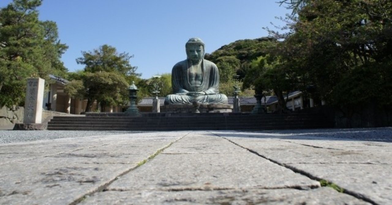 鎌倉の大仏がミャンマー人に大人気 いったいなぜ 3 23は鎌倉大仏建立開始日 オモシロなんでも雑学 公式 Note 鎌倉の大仏がミャンマー人に大人気 いったいなぜ 3 23は鎌倉大仏建立開始日 オモシロなんでも雑学 公式 Note