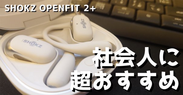 SHOKZ OPENRUN PRO 2 骨伝導イヤホン ホワイト OpenRun Pro 2 スポーツ骨伝導イヤホン – Shokz (ショックス) 日本