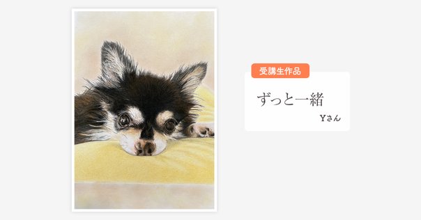 八代亜紀さん絵画　『チワワ』 八代亜紀さん絵画『チワワ』