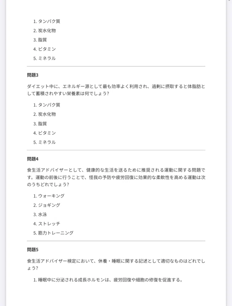 [Dietary Advisor Preparation] 200-Question Workbook with Answers and ...