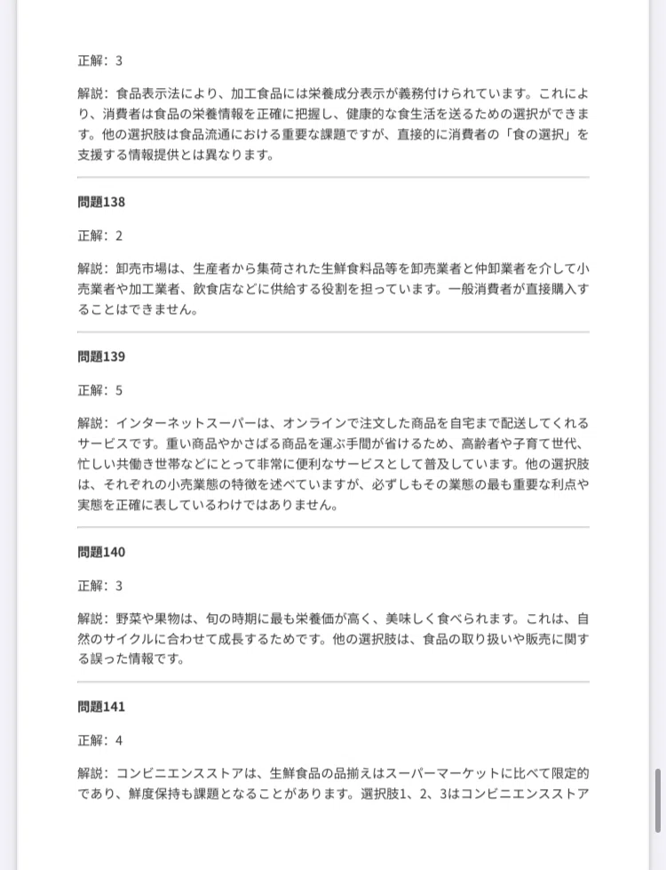 [Dietary Advisor Preparation] 200-Question Workbook with Answers and ...